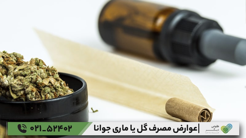 آیا ماری‌جوانا اعتیادآور است؟