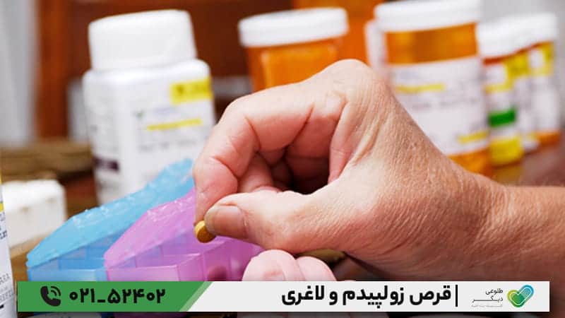 آیا مصرف قرص زولپیدم برای لاغری در همه افراد مؤثر است؟