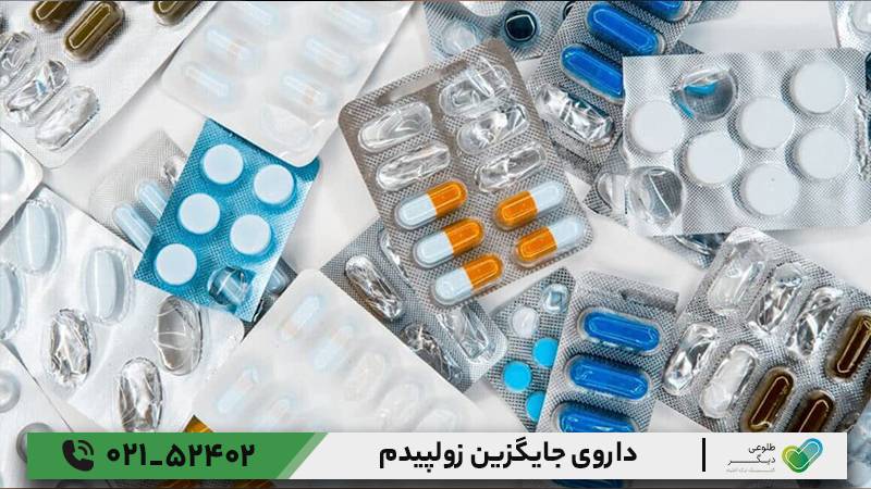 داروی جایگزین زولپیدم