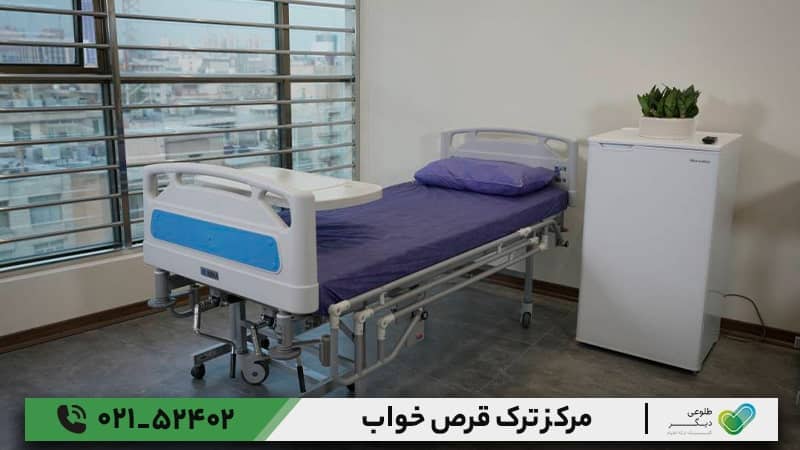 مرکز ترک قرص خواب