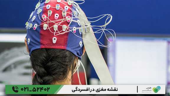 نقشه مغزی در افسردگی