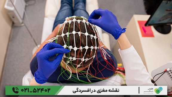 نقشه مغزی در افسردگی