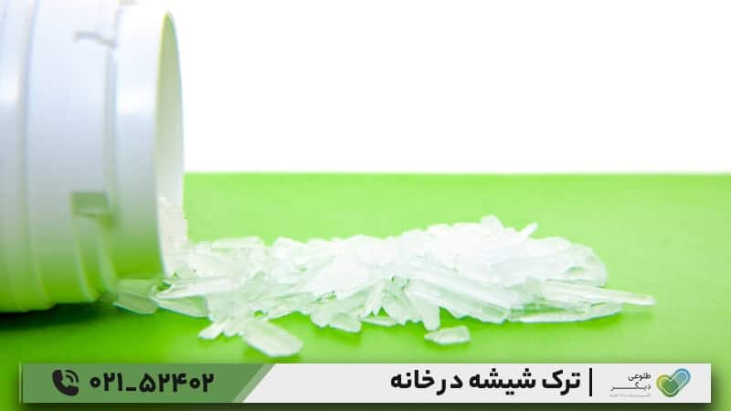 آیا ترک شیشه در خانه امکان‌پذیر است؟