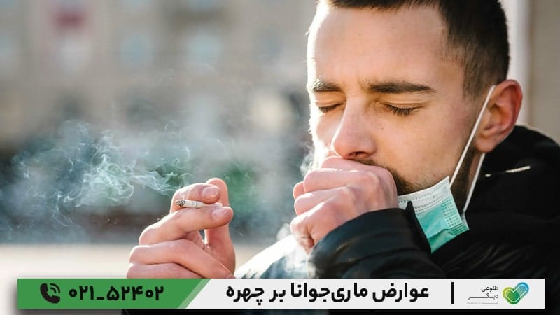 عوارض ماری‌جوانا بر چهره