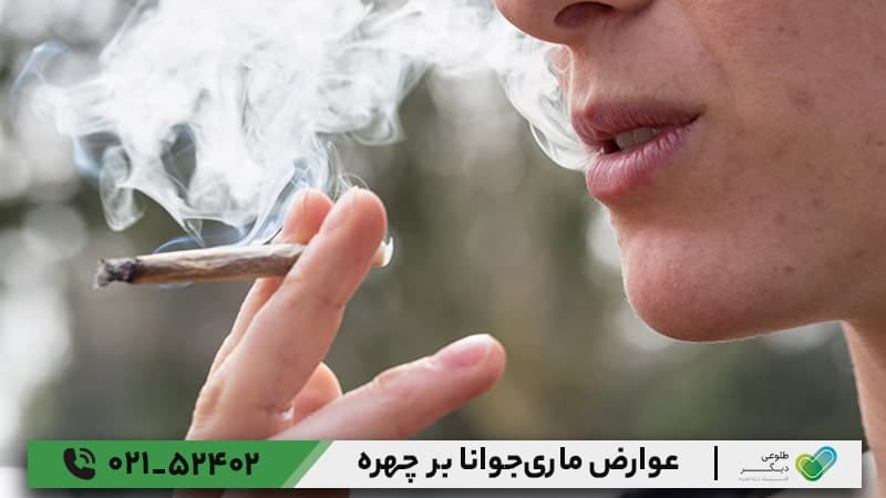 عوارض ماری‌جوانا بر چهره