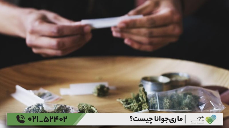 روش‌های مصرف ماری‌جوانا