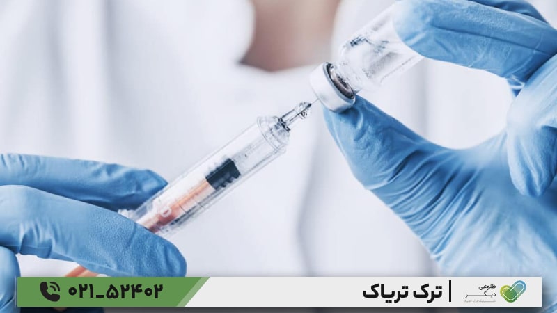 سم‌زدایی فوق‌سریع تریاک