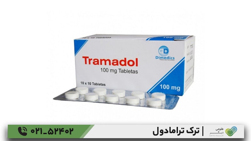 آشنایی با تمامی روش‌های ترک ترامادول
