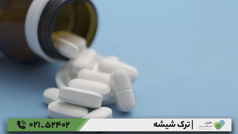 بهترین دارو برای ترک شیشه