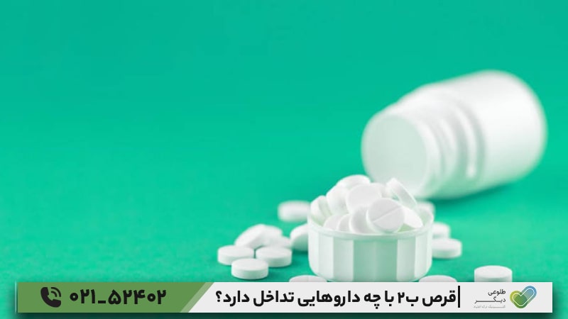 تداخل قرص ب2 با تریاک