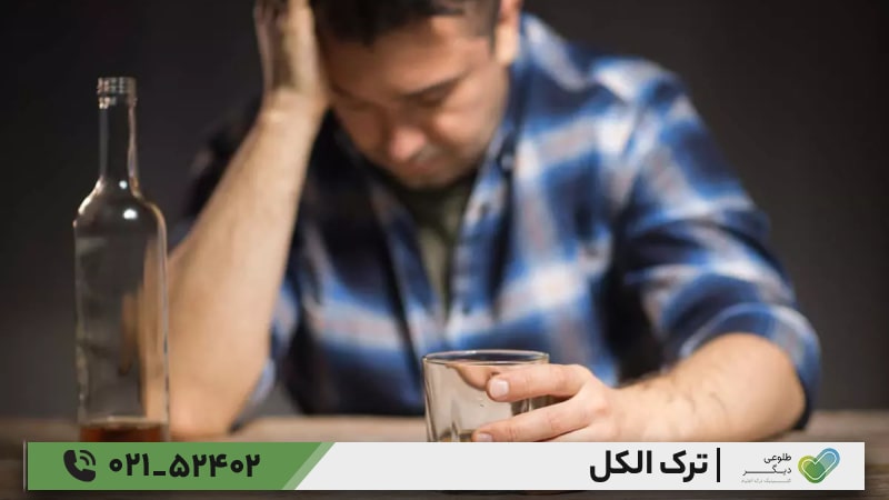 نوروفیدبک در ترک الکل