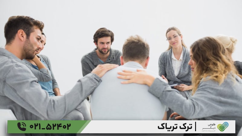 گروه‌درمانی ترک تریاک