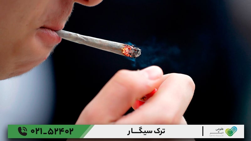 ترک سیگار