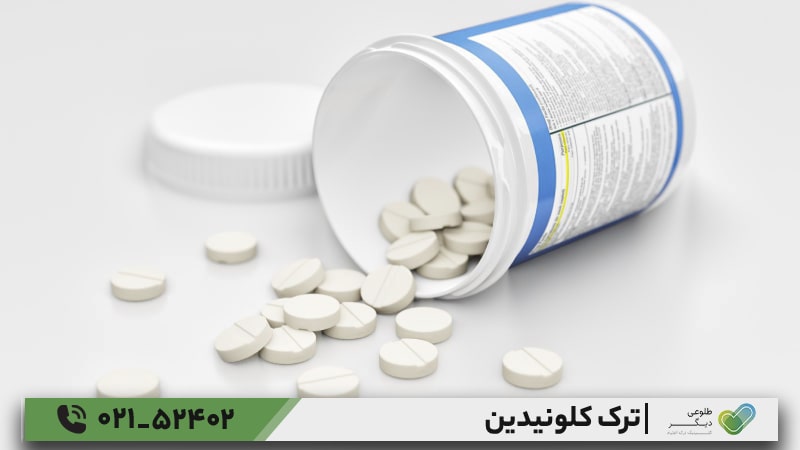مدیریت علائم ترک کلونیدین