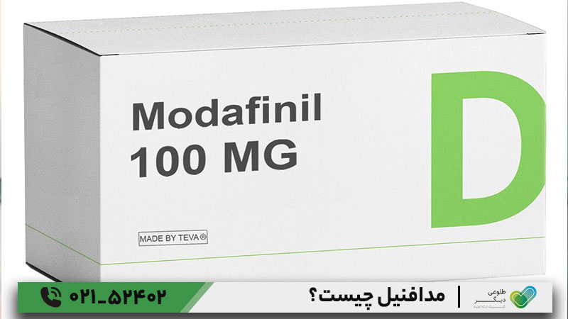 مدافنیل چیست؟