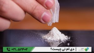 دی ام تی چیست؟