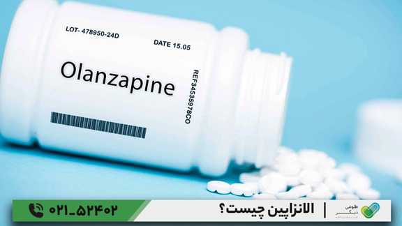 الانزاپین چیست؟