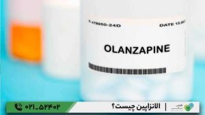 الانزاپین چیست؟
