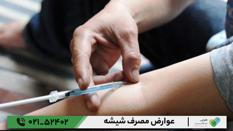 عوارض مصرف شیشه