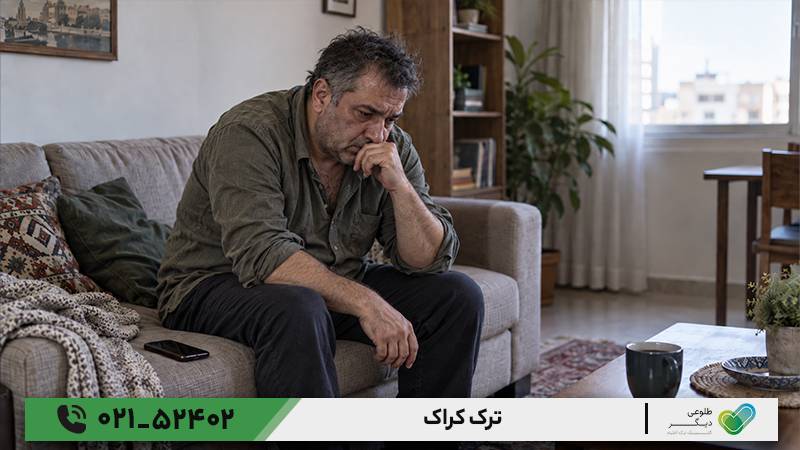 ترک کراک