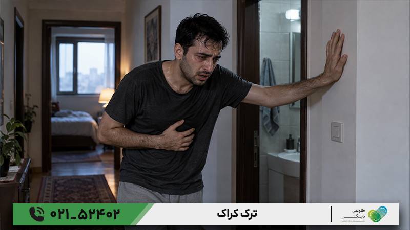 ترک کراک