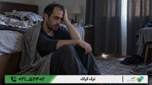 ترک کراک
